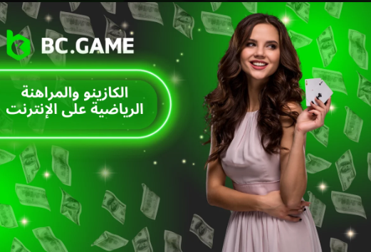 BC Game Download A Comprehensive Guide BC Game Download A Comprehensive Guide