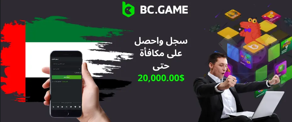 BC Game Download A Comprehensive Guide BC Game Download A Comprehensive Guide