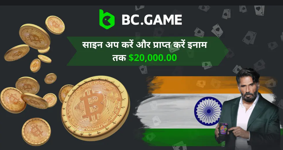 BC Game Sign Up प्रक्रिया और महत्वपूर्ण जानकारी BC Game Sign Up प्रक्रिया और महत्वपूर्ण जानकारी
