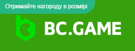 Чому BC.Game стає все більш популярним серед гравців Чому BC.Game стає все більш популярним серед гравців