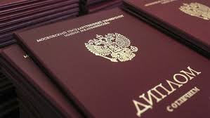 Купить диплом ПССИ