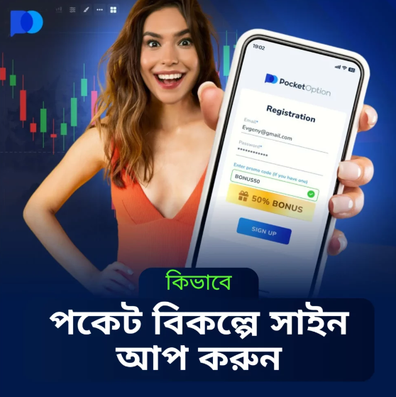 Pocket Option Sign Up A Comprehensive Guide to Getting Started Pocket Option Sign Up A Comprehensive Guide to Getting Started