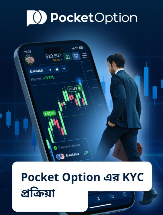Pocket Option Sign Up A Comprehensive Guide to Getting Started Pocket Option Sign Up A Comprehensive Guide to Getting Started