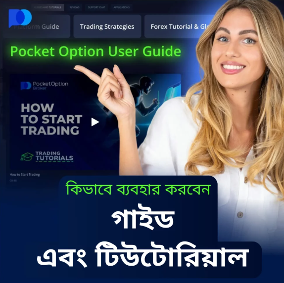 Pocket Option Sign Up A Comprehensive Guide to Easy Account Creation Pocket Option Sign Up A Comprehensive Guide to Easy Account Creation