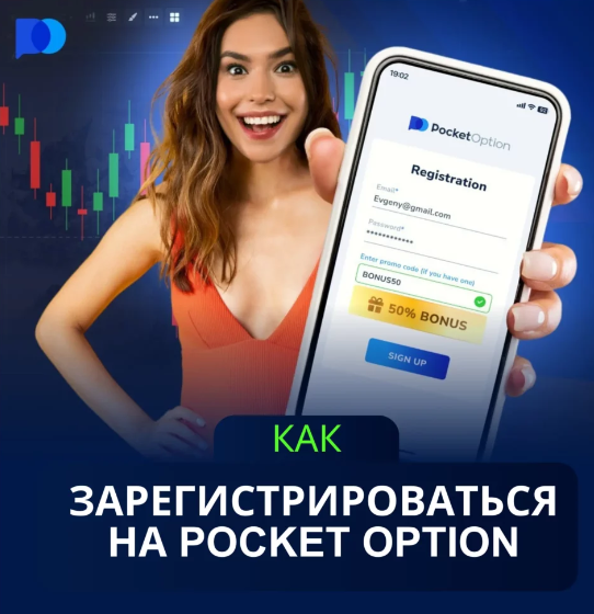 Pocket Option Your Gateway to Prosperous Trading