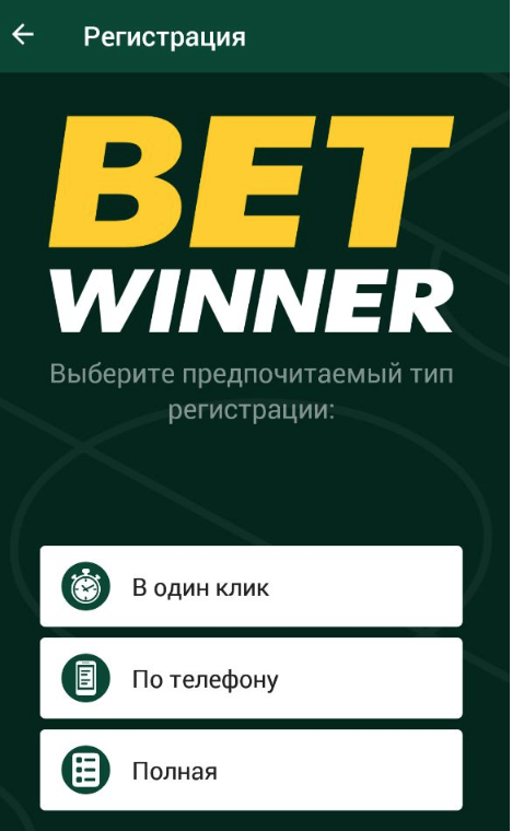 The Exciting World of Betwinner Casino