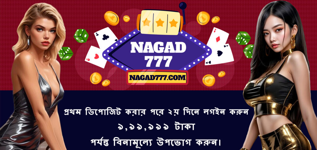 The Future of Mobile Payments Exploring nagad777 The Future of Mobile Payments Exploring nagad777